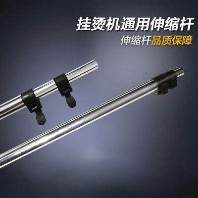 挂烫机伸缩杆 通用型挂烫机支撑杆支架铝合金三节杆挂烫配件通用