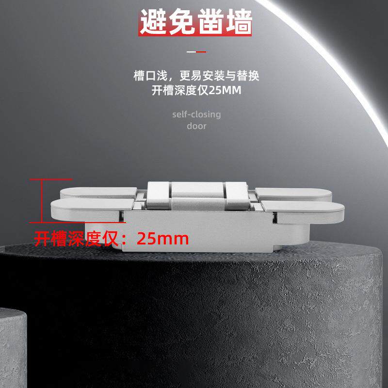 卡亨斯隐形门合页三维可调暗藏液压缓冲合页自动关木门暗十字铰链