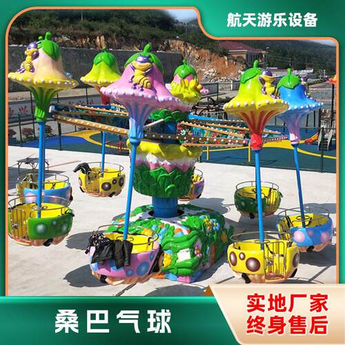 逍遥水母款桑巴气球带七彩灯光夜场游乐园引流游乐设备