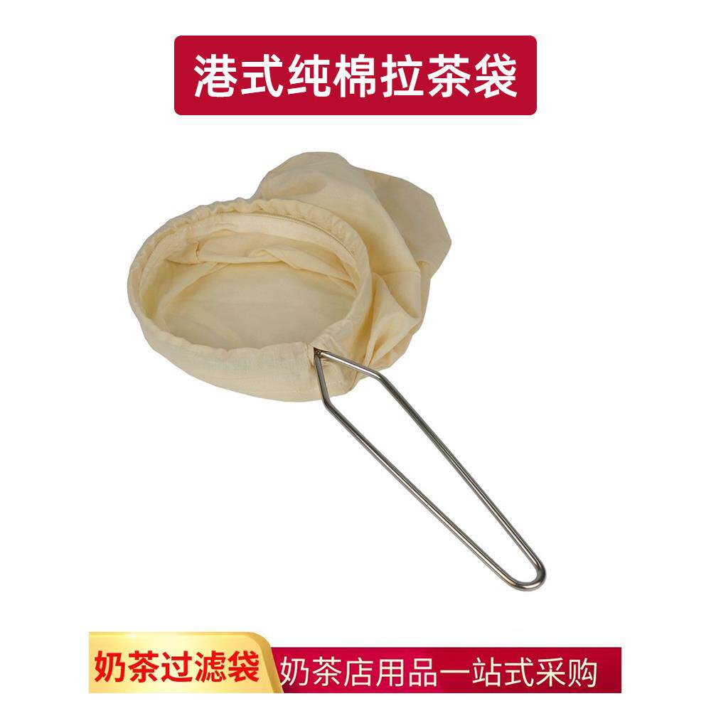 港式丝袜奶茶过滤袋奶茶壶奶茶店用拉茶袋滤茶袋奶茶过滤网冲茶袋