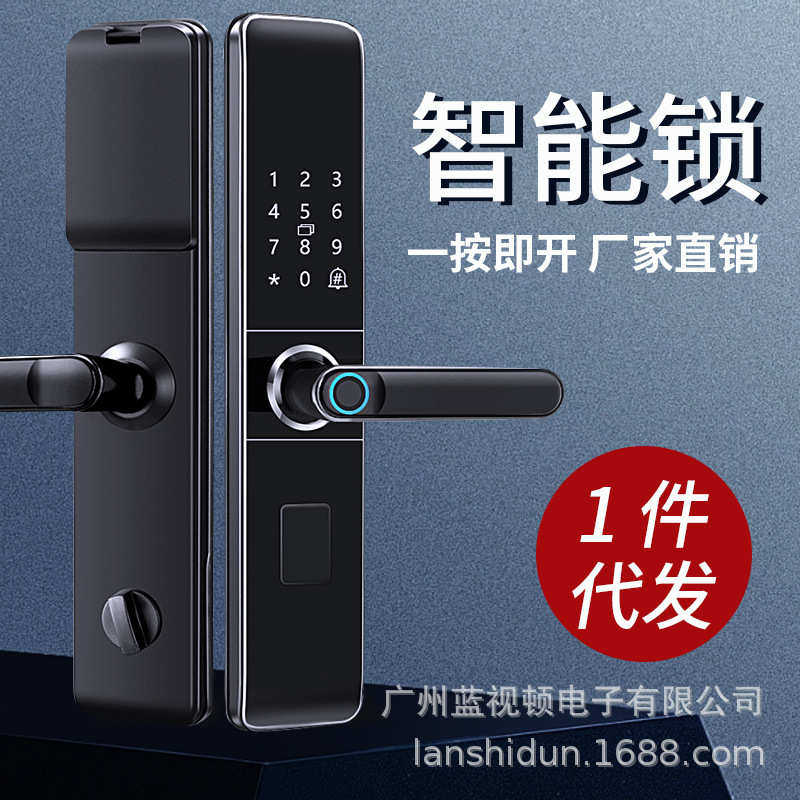 电子锁锁大门金属门刷卡木防盗锁家用门锁指纹门禁智能入户密码锁