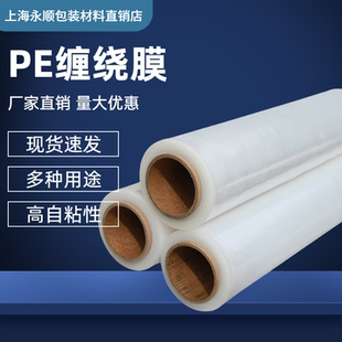 膜塑料膜工业保鲜防潮膜 快递搬家打包膜缠绕膜宽100cm拉伸膜包装