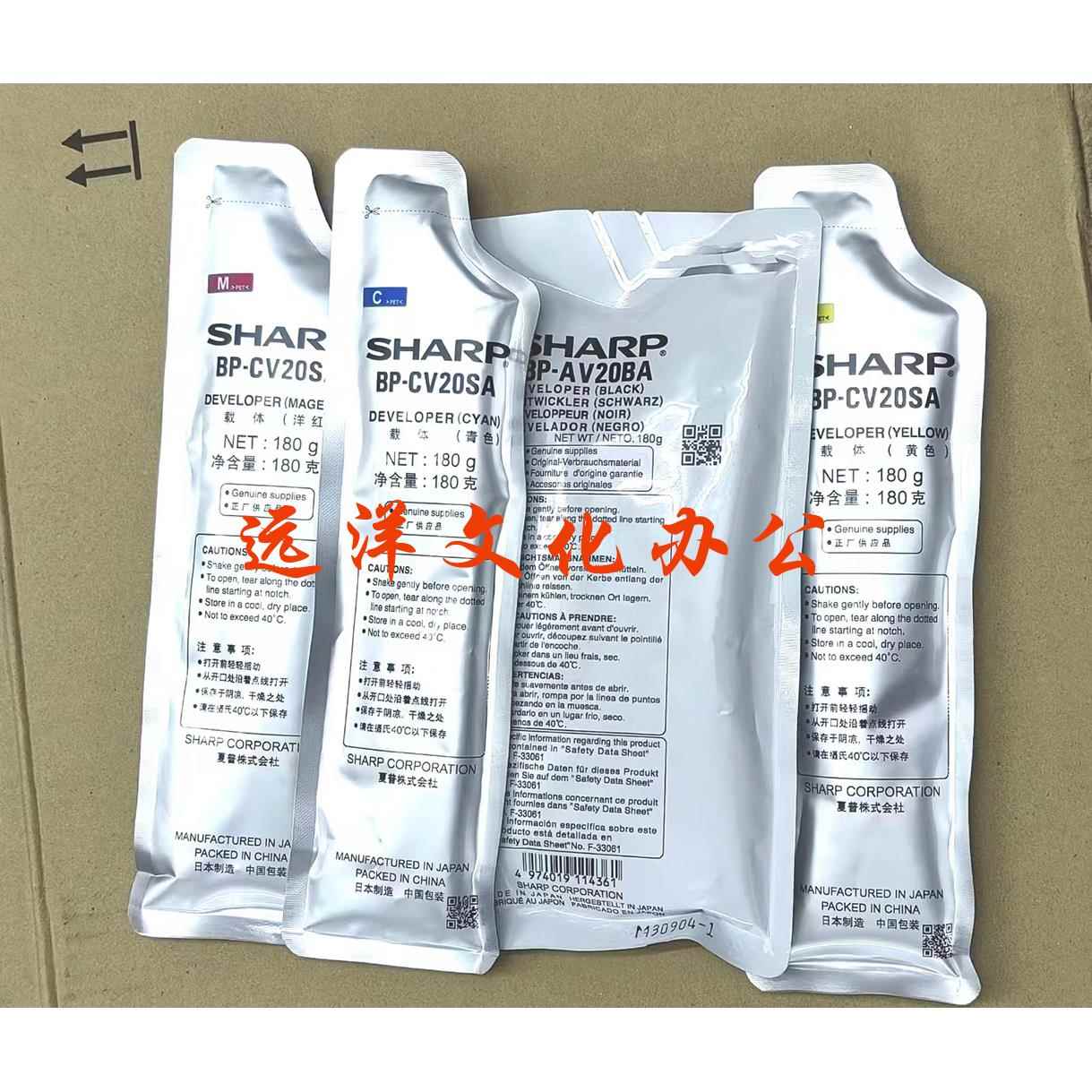 原装 夏普 C2021铁粉2521 2522 SF S211 261 265 BP-CV20BA 载体