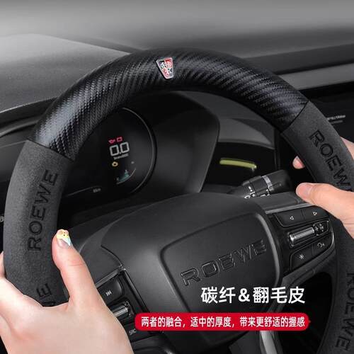 适用荣威I5/RX5/RX3/MAX/I6/350/360/550/RX8方向盘套皮汽车把套