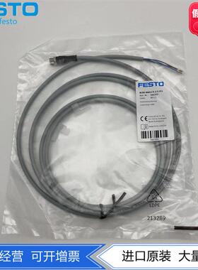 FESTO费斯托 托连接线 线NEBU-M8G3-K-2.5-LE3 541333 连接电缆