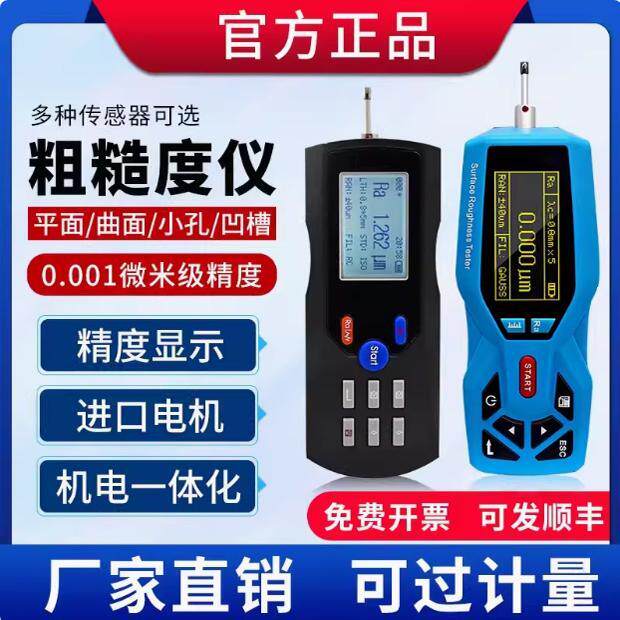 北京时代粗糙度仪TR200金属表面粗糙度测量仪TR100手持式光洁度仪