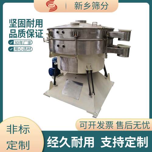 防水硫化助剂粉过滤筛超声波摇摆筛复合肥圆形摇摆筛