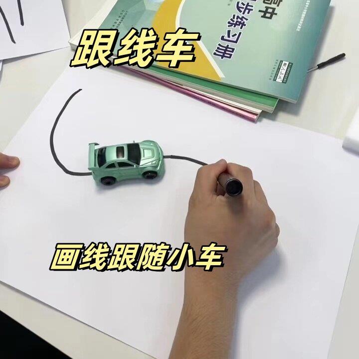 画 画线 线跟笔车感应跟线 线小车趣味儿童玩具随画 画随走自动跟