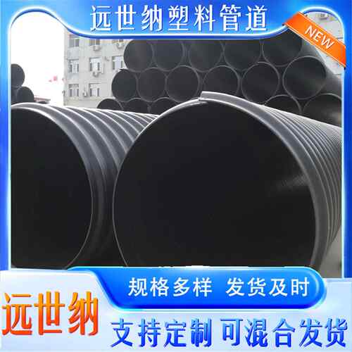 HDPE钢带波纹管厂家供应大口径排污波纹管螺旋螺纹增强管PE钢带管