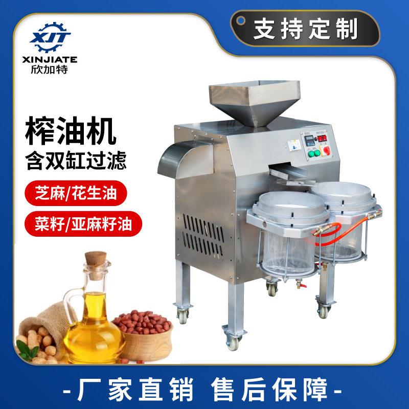 商用不锈钢葵花籽榨油机立式含双缸过滤器花生仁芝麻籽榨油机