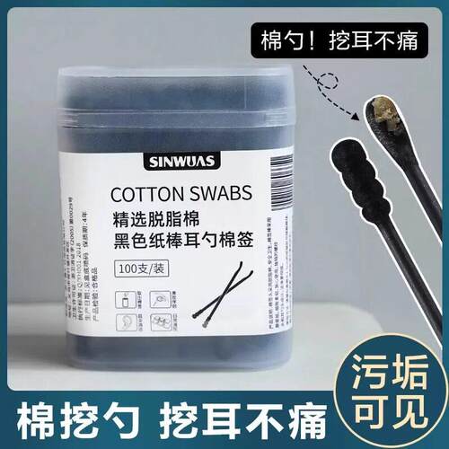 Disposable Black Ear Pick Swabs, Dual-Headed Ear Cleaning To