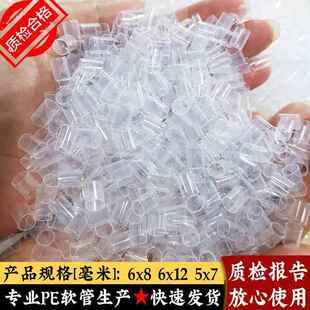 pe软管中空管pe管护颈枕头填充物内芯定型枕芯透气食品级原料按摩