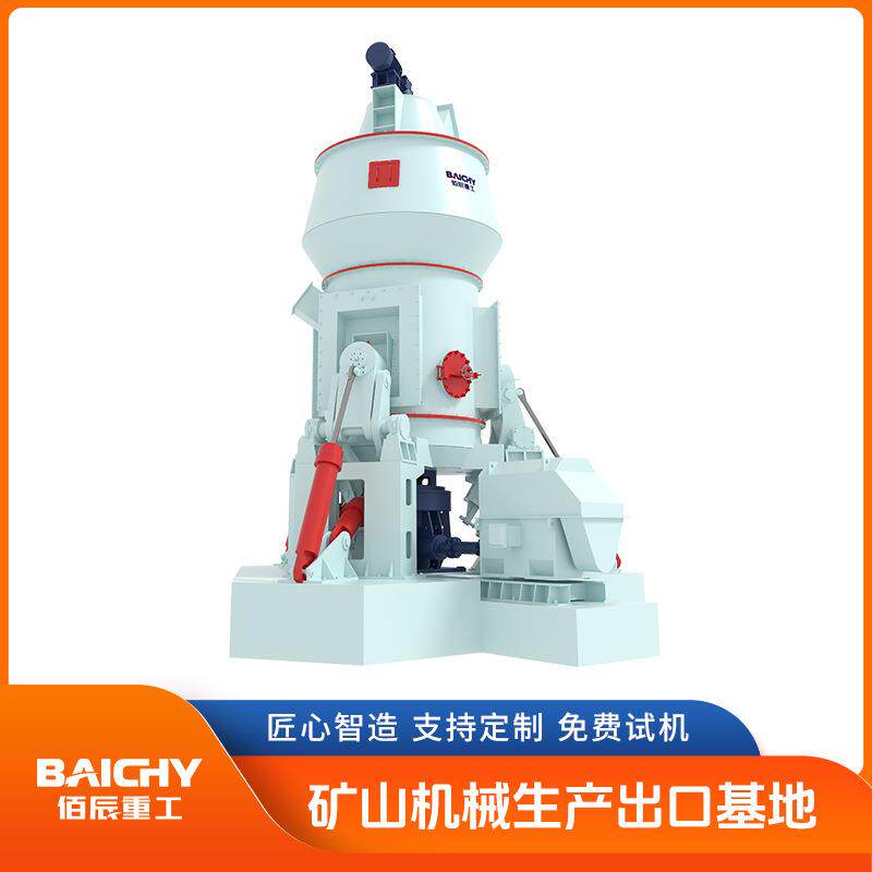 水泥立磨 佰辰立式石灰石磨粉机 水泥生料立式磨 水泥粉磨生产线