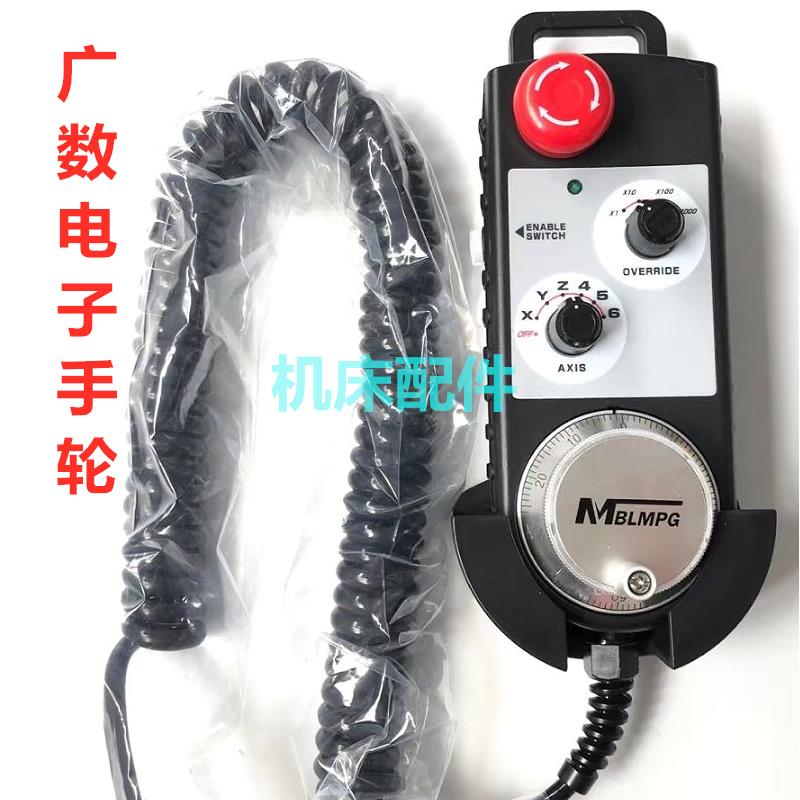 广数980电子手轮脉冲发生器广数数控车手柄983MA-H/TDI/TC3/TDB