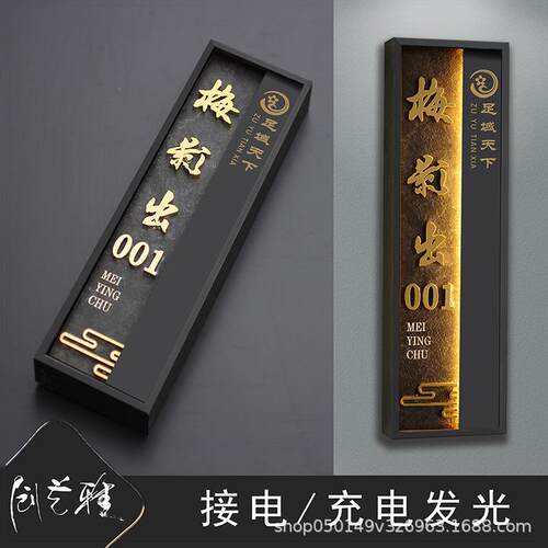 发酒店饭店门牌高光档意木质包厢门标牌号数字30号码牌创包间充电