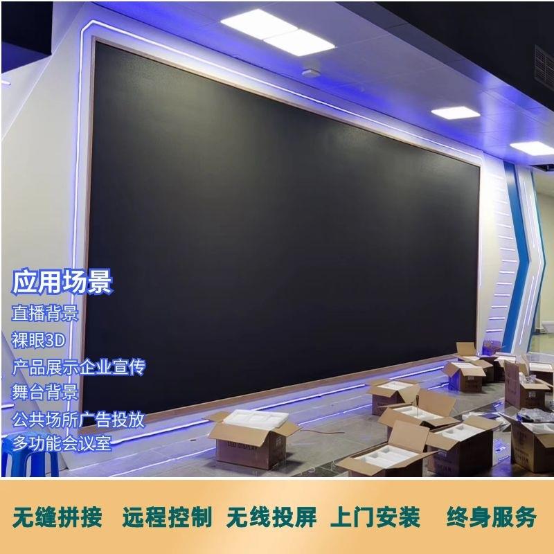 led显示屏p1.8p4p3p2.5p2会议室直播弧形屏显示器会议高清显示