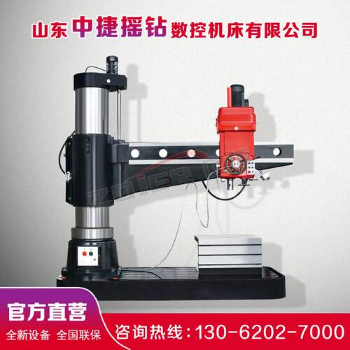 中捷摇臂钻床Z080x25重型钻床金属模具加工钻床Z080摇臂钻床