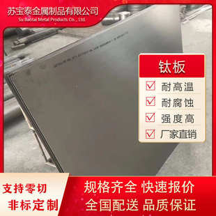 50MM厚任意切割 现货加工钛小板TA1 TA2 钛合金板TC4 0.5