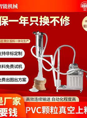 PVC塑料真空上料机化工粉末304可移动无尘负压输送上料机