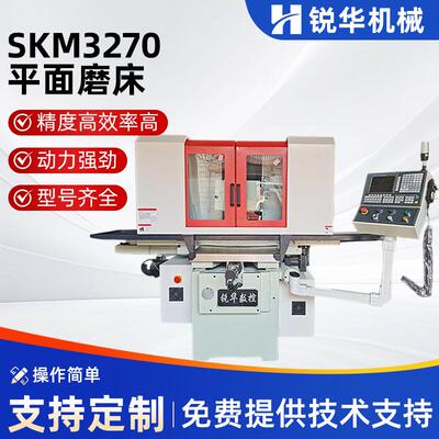 SKM270自动精密平面磨床数控干湿两用全自动磨床数控平面磨床