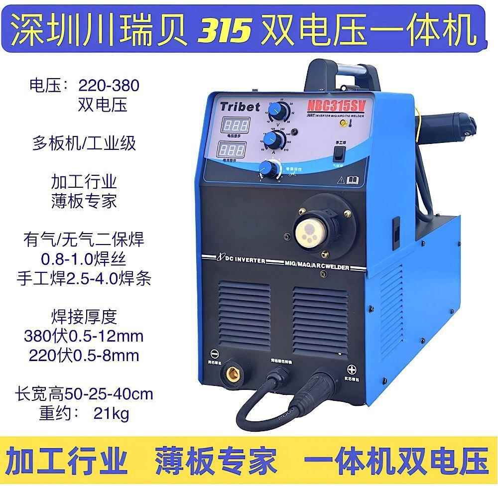 深圳川瑞贝二保焊200 250 400 500气保焊一体机多功能双电压二保