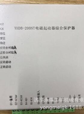 YHDB-200NT电磁起动器综合保护器 永煤矿用保护装置