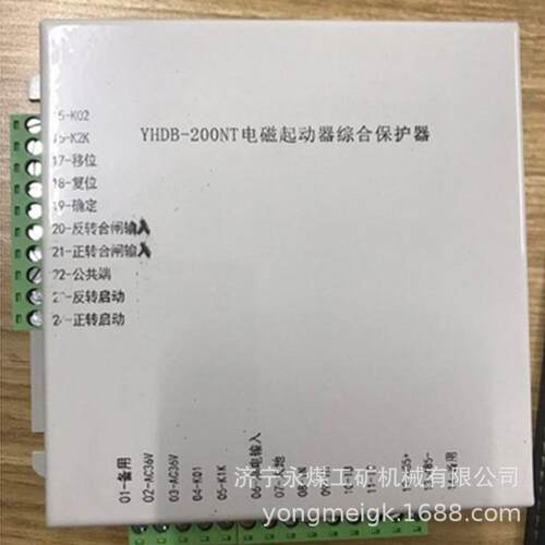 YHDB-200NT电磁起动器综合保护器 永煤矿用保护装置