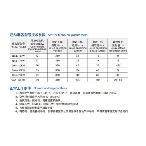 超一 CHAOYI星三角起动器 QX4-30KW 55 75 125W控制器 QX1-13KW