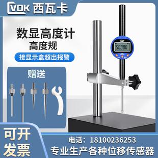 西瓦卡数显高度计0-12.7 50 100MM电子百分表千分表高度规深度计