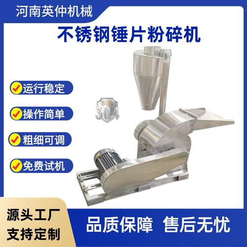 食品医药化工原料不锈钢锤片破碎机中药五谷杂粮粉碎机锤片式