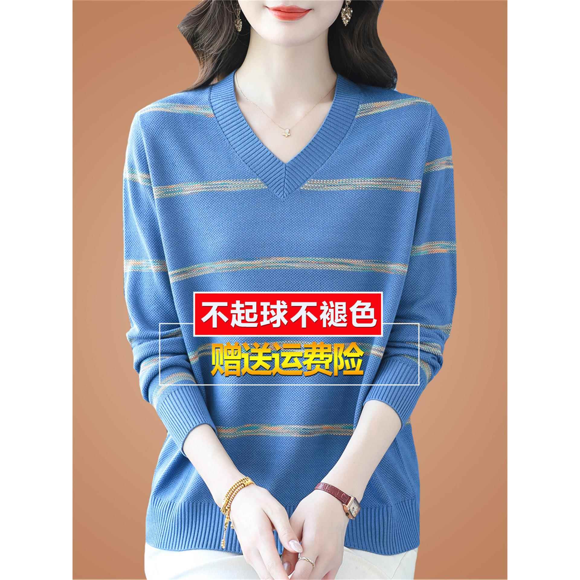 早秋长袖桑蚕丝上衣t恤女新款妈妈宽松大码v领彩虹条纹打底针织衫