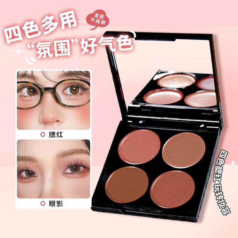 四色一体多用膏修容腮红眼影口红综合盘唇泥伪素颜显白学生高颜值