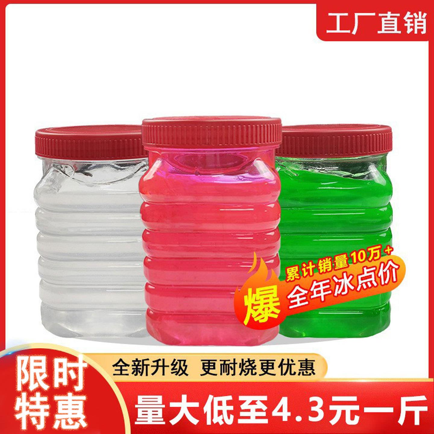 酒店用固体酒精块罐装家用固体燃料耐烧户外砂锅瓶装固态酒精引火
