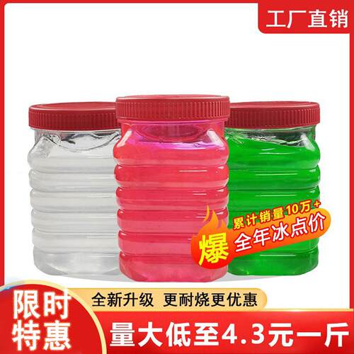 酒店用固体酒精块罐装家用固体燃料耐烧户外砂锅瓶装固态酒精引火