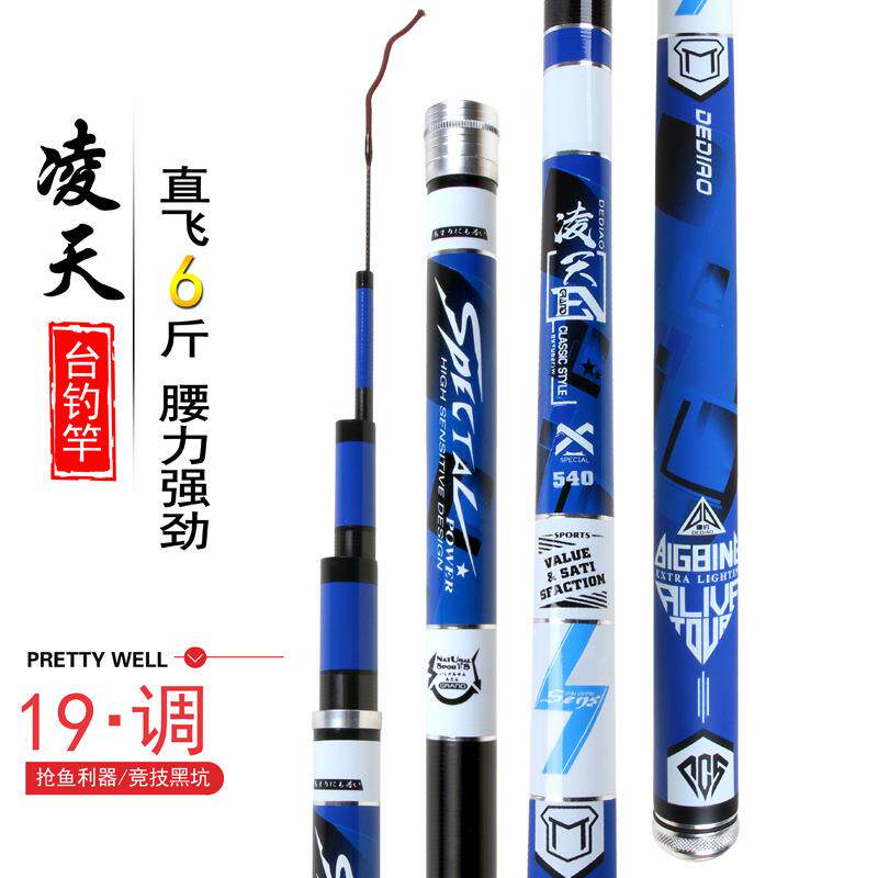 直销新款鱼竿碳素5H28调鲤鱼竿超硬6H19调黑坑竿罗非台钓竿