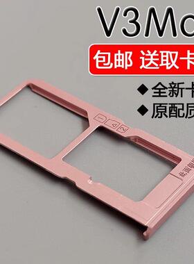 适用VIVO V3Max 卡托卡槽vivov3maxa手机SIM插卡座卡拖卡套卡架子
