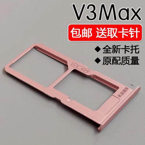 适用VIVO V3Max 卡托卡槽vivov3maxa手机SIM插卡座卡拖卡套卡架子