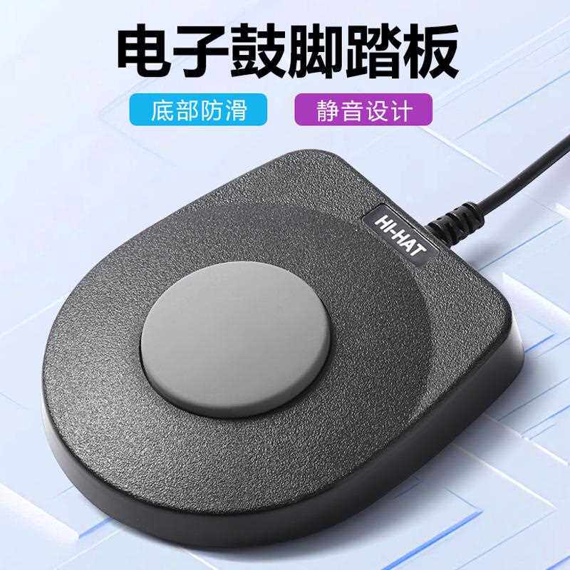 新款直销架子鼓双踩踏板电子琴鼓脚踏延音手卷鼓打击板踩踏器3.5