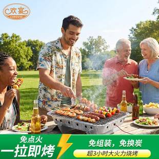 一次性烧烤炉架户外多人免点火一拉即烤碳烤炉木炭露营炉子烧烤架