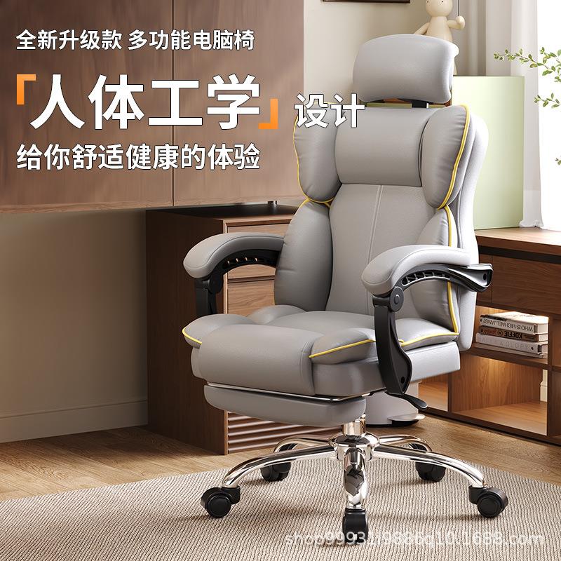 人体工学椅可躺电竞椅子久坐舒适电脑椅子靠背办公椅懒人沙发座椅