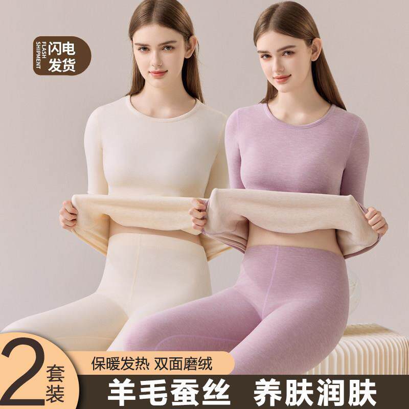 羊毛蚕丝保暖内衣女士套装加厚加绒秋衣秋裤德绒修身发热打底衫冬