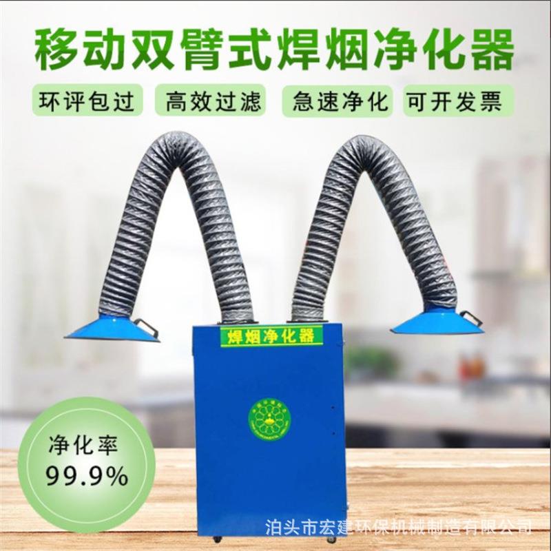 焊烟净化器移动式环保除尘净化器电焊机焊接烟尘净化器工厂除尘器