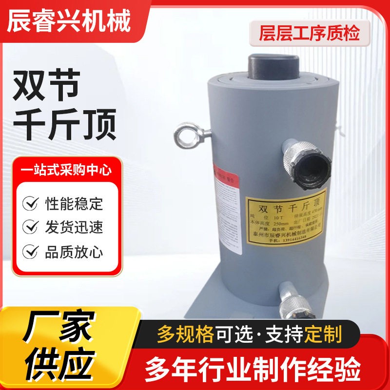 双节千斤顶双作用液压千斤顶大吨位油压千斤顶低压千斤顶
