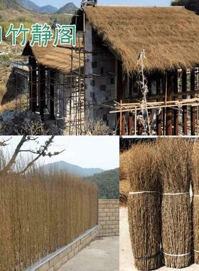 户外木亭子楠竹枝装饰屋顶竹稍丝篱笆围墙农家民宿庭院竹枝条围栏