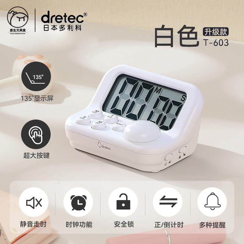 多利科学习计时器小学生作业专用自律定时器可携式静音倒计时间秒
