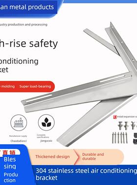 304不锈钢空调室外机支架加厚一体式1.5P2 Hp 3P通用三脚架非标定