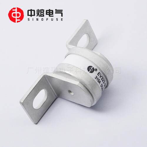 西安中熔EV323-3NL低压直流熔断器250V新能源汽车快速熔断器