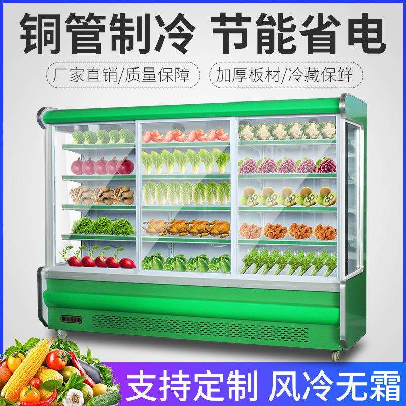 水果保鲜柜商用冷柜立式冷冰柜麻辣烫展示柜冷藏点菜柜风幕柜