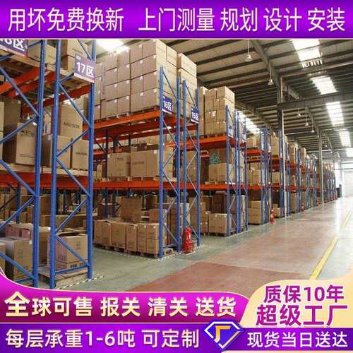 仓储重型货架型材厂家加厚仓库货架大型横梁式重型货架托盘架