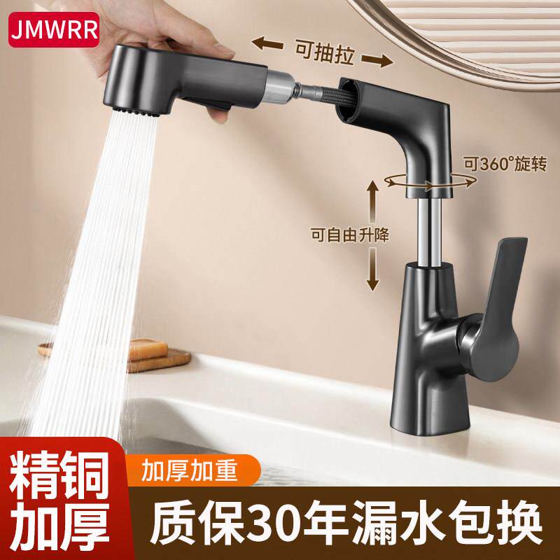 九牧王全铜卫生间洗脸盆水龙头抽拉式冷热两用洗手盆面盆家用龙头
